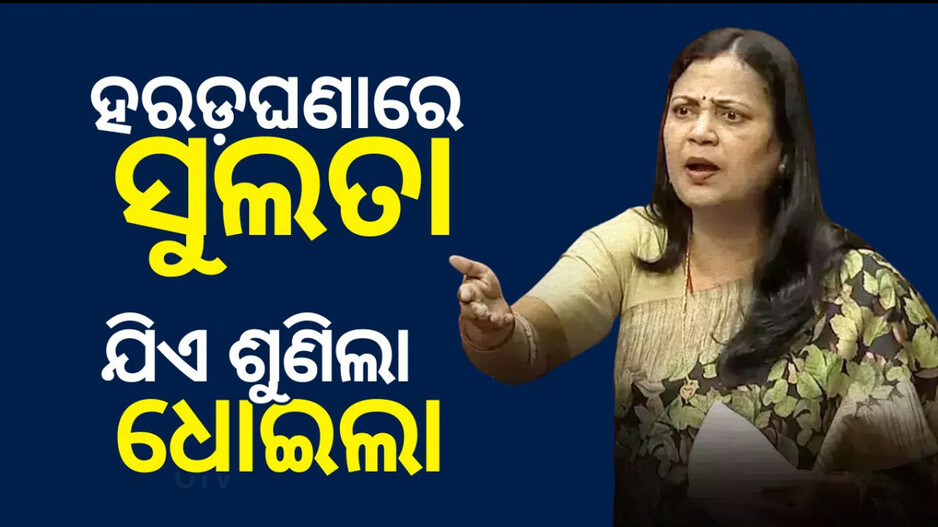 Pahalgam Terrorist Attack Response: ପହଲଗାମ ଆତଙ୍କୀ ଆକ୍ରମଣକୁ ନେଇ ଏମିତି କହିଲେ ସୁଲତା...ଦଳ ଭିତରୁ ବିରୋଧ
