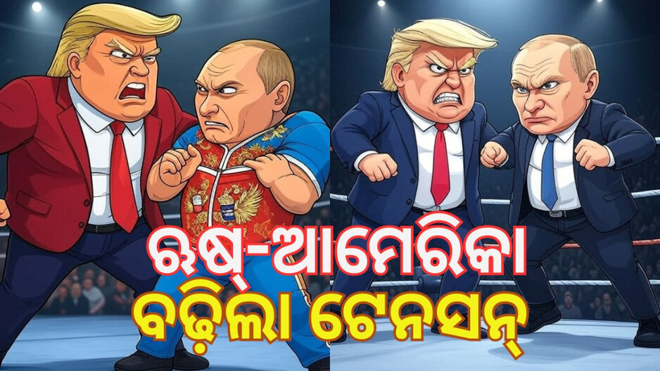 Donald Trump: ଋଷ୍‌ - ଆମେରିକା ମୁହାଁମୁହିଁ, ନ୍ୟୁକ୍ଲିଅର୍ ସବମରିନ୍ ପଠାଇଲେ ଟ୍ରମ୍ପ