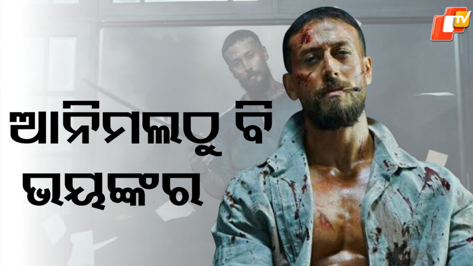 Baaghi 4 Trailer:କେତେବେଳେ ଗଜନୀ ତ କେତେବେଳେ ଆନିମଲ...ଟାଇଗରଙ୍କ ଏଭଳି ଆକ୍ସନ ପୂର୍ବରୁ କେବେ ଦେଖିନଥିବେ