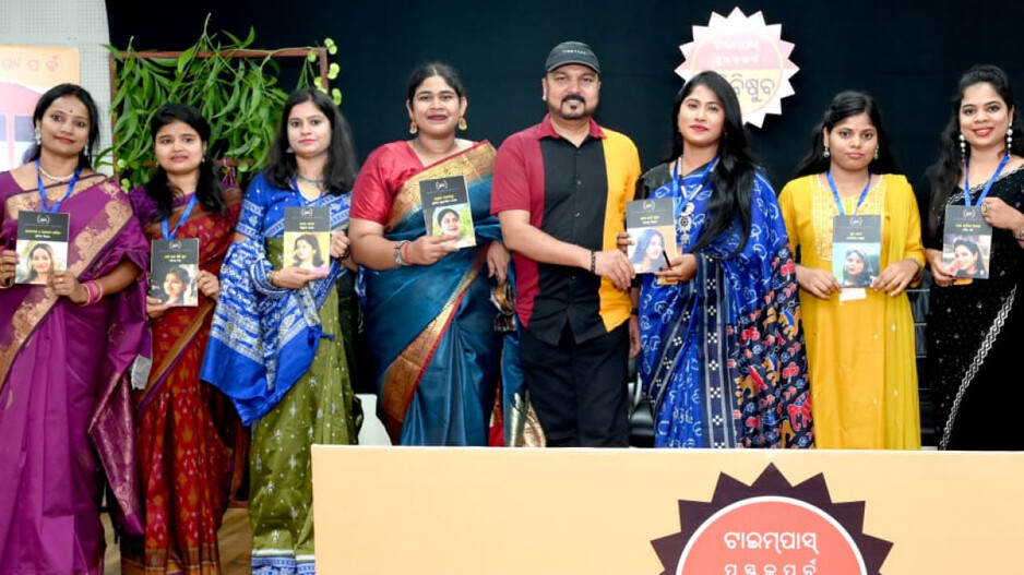 Book Launch Event in Bhubaneswar: ନୂଆବର୍ଷରେ ପାଠକାର୍ପିତ ହେଲା ୧୦ ନୂଆ ଲେଖିକାଙ୍କ ବହି