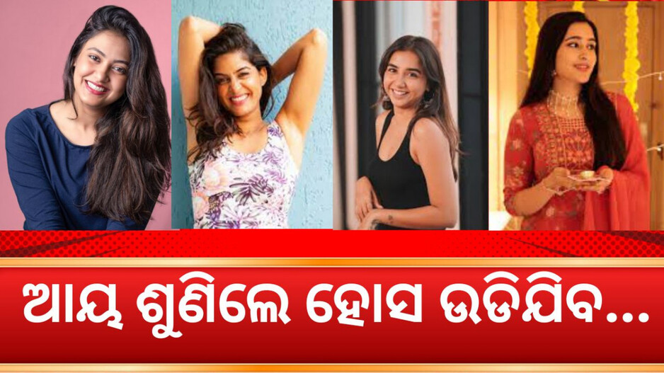 richest Female Youtuber: ଭାରତର ଧନୀ ମହିଳା ୟୁଟ୍ୟୁବର, କମାଉଛନ୍ତି ମାସକୁ ଏତିକି କୋଟି ଟଙ୍କା
