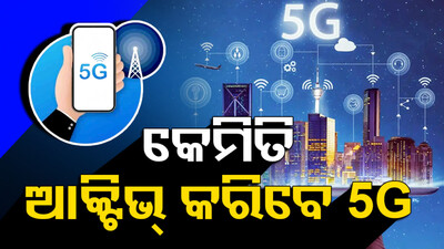 5G