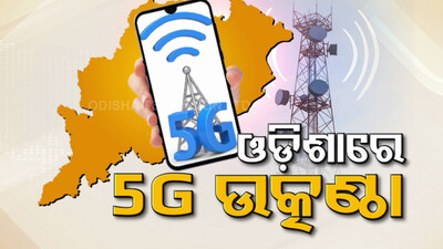 5g