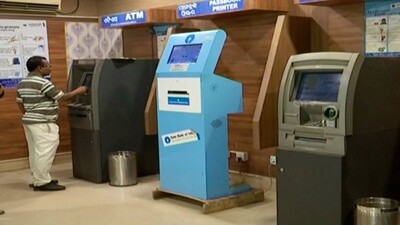ATM