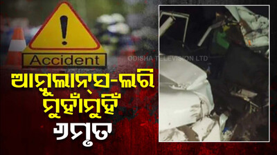 Accident