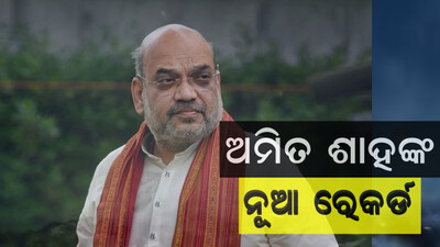 Amit Shah