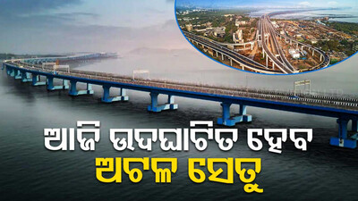 Atal Setu