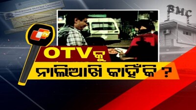 BMC Targets OTV