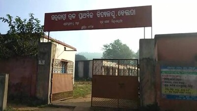 Belda-UP-School-Keonjhar
