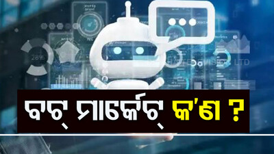Bot Market