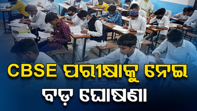 CBSE