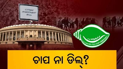 Citizenship-Bill-BJP-BJD