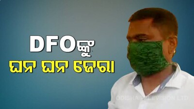DFO