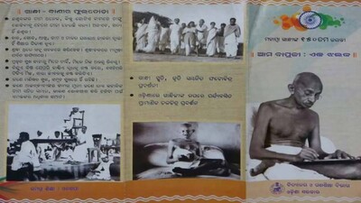 Gandhi