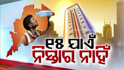 Heat Wave