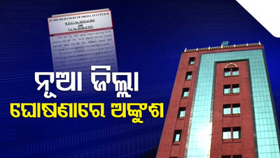 High Court