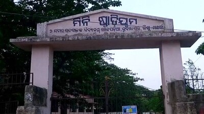 Govt Boys High School Bhubaneswar