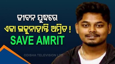 Odisha Helps Amrit Pradhan 