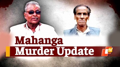 Mahanga Double Murder Case 