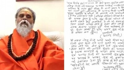 Narendra Giri Suicide Note