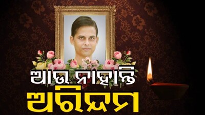 Fearless Journalist From Odisha, Arindam Das No More