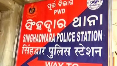 Singhadwara Police Station