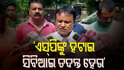 Mohan Majhi Demands CBI Probe 