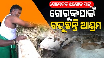 Gosebak Ashok Sahu