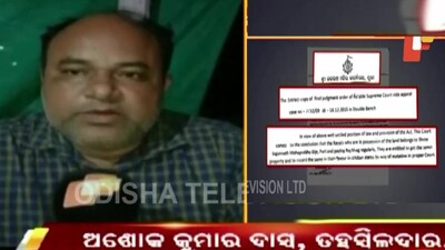 Lord Jagannath's Land Grab Bid In Odisha's Balasore Foiled By Soro Tehsildar