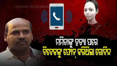 mamita murder case 