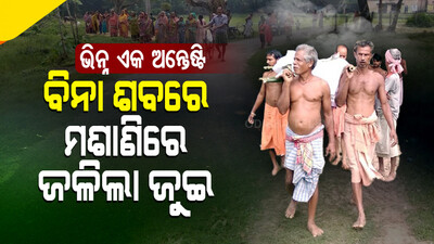 jagatsinghpur