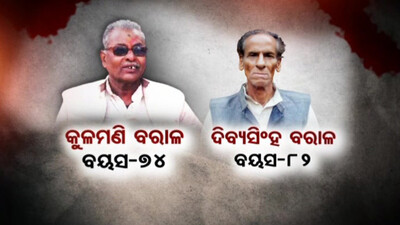 Mahanga Double Murder