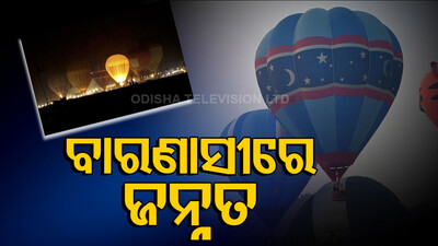 View illuminated ghats riding on hot air balloon on Dev Deepawali in Varanasi
