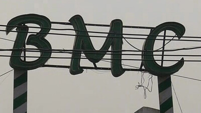 Bhubaneswar Municipal Corporation 