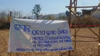 Upset Over Unfulfilled Promises, Odisha Villagers Invite MLA To Inaugurate Fake Telecom Tower