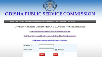 OCS 2020 Main Exam Admit Card Released By OPSC, Know How To Download