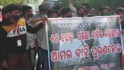 Class 12 Board Exams: Cancel Exams Or Else Face Poll Boycott, Odisha Students Issue Ultimatum Class 12 Board Exams: Cancel Exams Or Else Face Poll Boycott, Odisha Students Issue Ultimatum