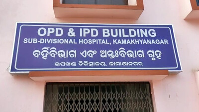Kamakhyanagar Sub-Divisional Hospital