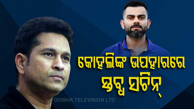 Sachin and Virat
