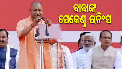 Jogi Adityanath