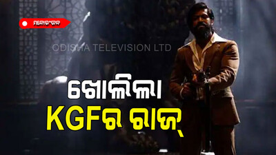 KGF chapter-2 hints for another sequel of movie KGF chapter-3