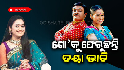 Dayaben will return to show taarak Mehta ka ooltah chashmah