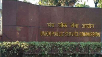 UPSC Recruitment    