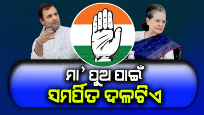 Why congress protest for Sonia and Rahul Gandhi in national herald case