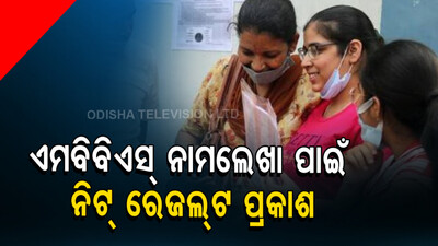 NEET Results