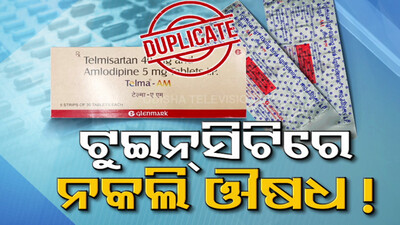 Duplicate Medicine in Twin City
