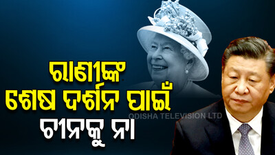 china banned from viewing queens coffin 
