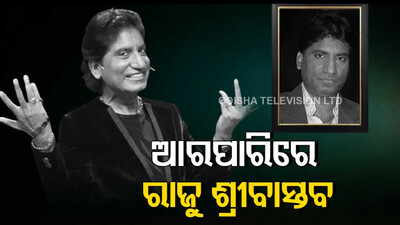Comedian Raju Srivastav Passes Away