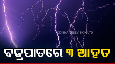 Lightning Strike
