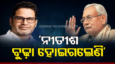 Nitish Kumar, Prashant Kishor